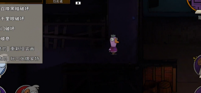 鹅鸭杀隐身狼能隐身多久5