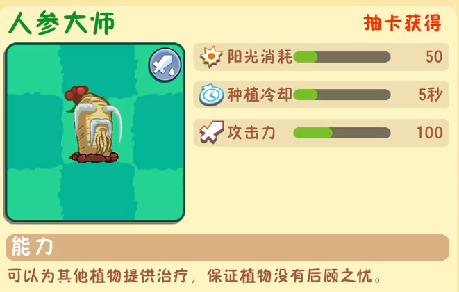 植物大战僵尸3紫色植物图鉴2