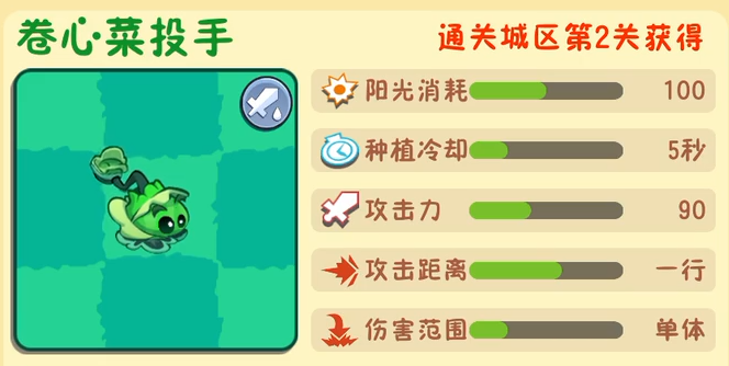 植物大战僵尸3紫色植物图鉴3