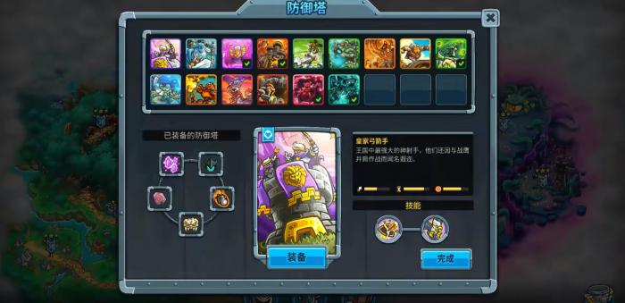 王国保卫战5联盟防御塔搭配攻略1