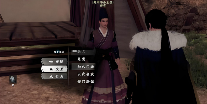 下一站江湖2楚军怎么加入3