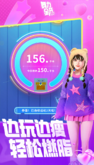 舞力全开派对上线时间曝光3