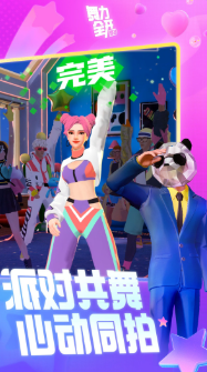 舞力全开派对上线时间曝光4
