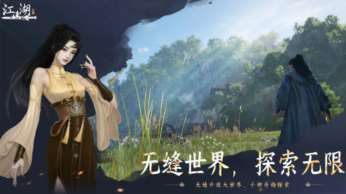 下一站江湖2灵犀渡念心法解析1