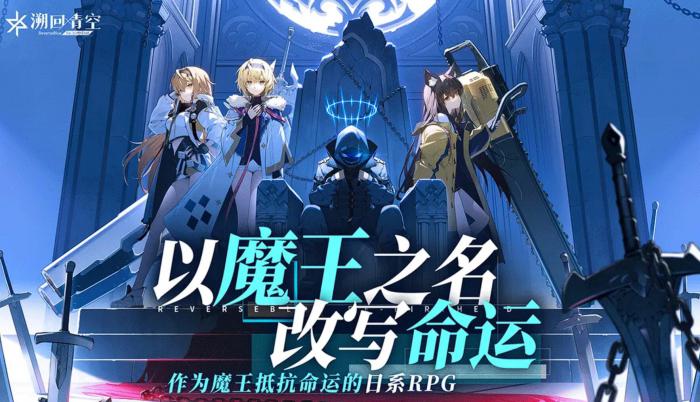 溯回青空抽卡建议1