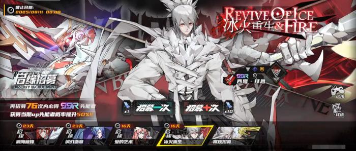 溯回青空抽卡建议3