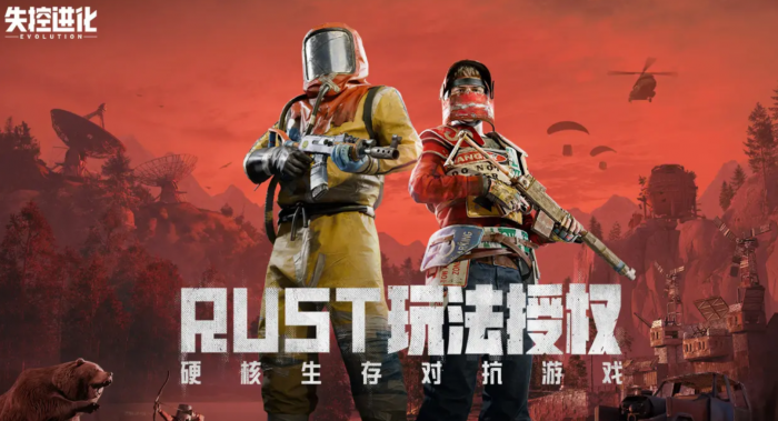 失控进化正式上线了吗1