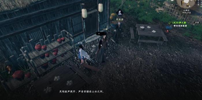 下一站江湖2瑶池水位置在哪4