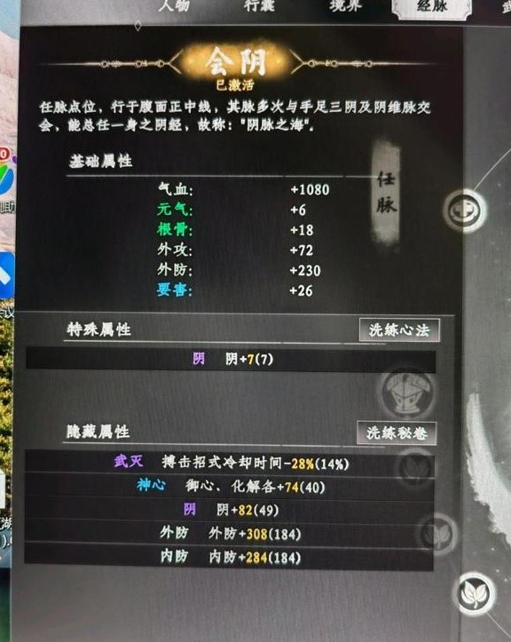 下一站江湖2拳法搭配推荐1