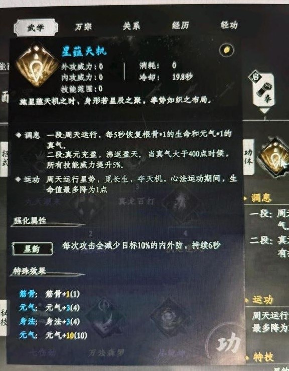 下一站江湖2拳法搭配推荐4