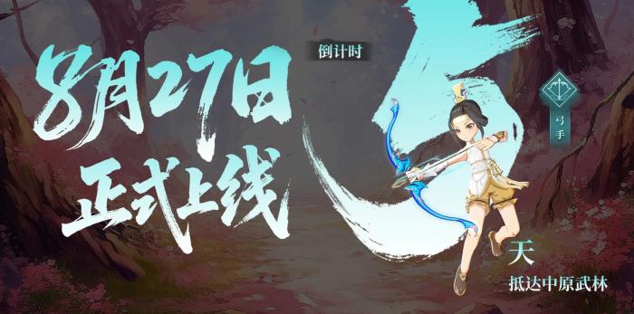 热血江湖归来公测时间确定2