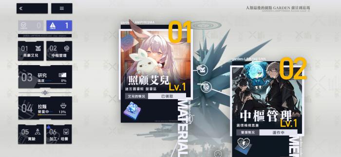 溯回青空基地建设顺序推荐1