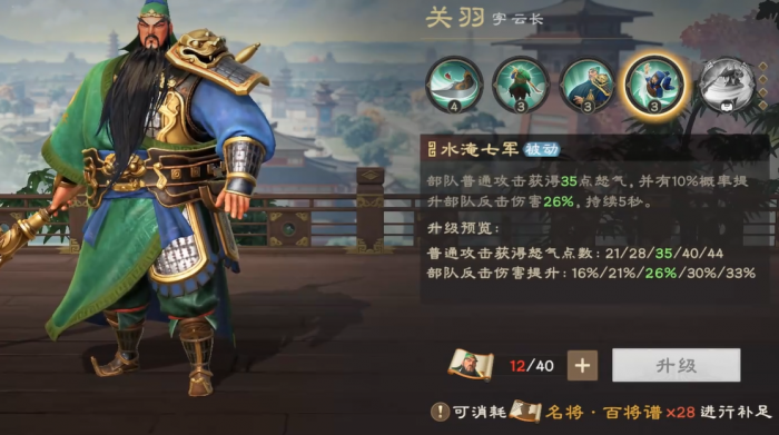 偃武攻略大全7