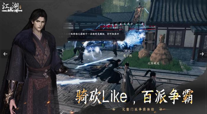 下一站江湖2乌金获取全攻略1