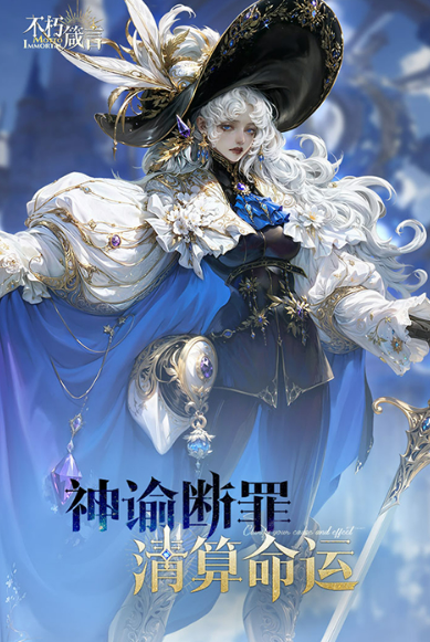 不朽箴言兑换码大全