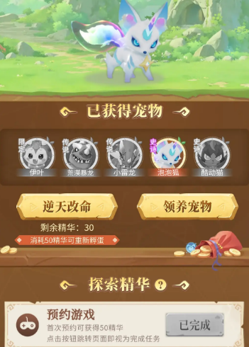 猎风传说孵蛋活动全解析2