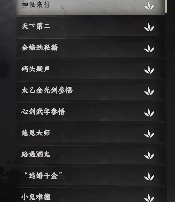 下一站江湖2第四个技能栏获取方法5