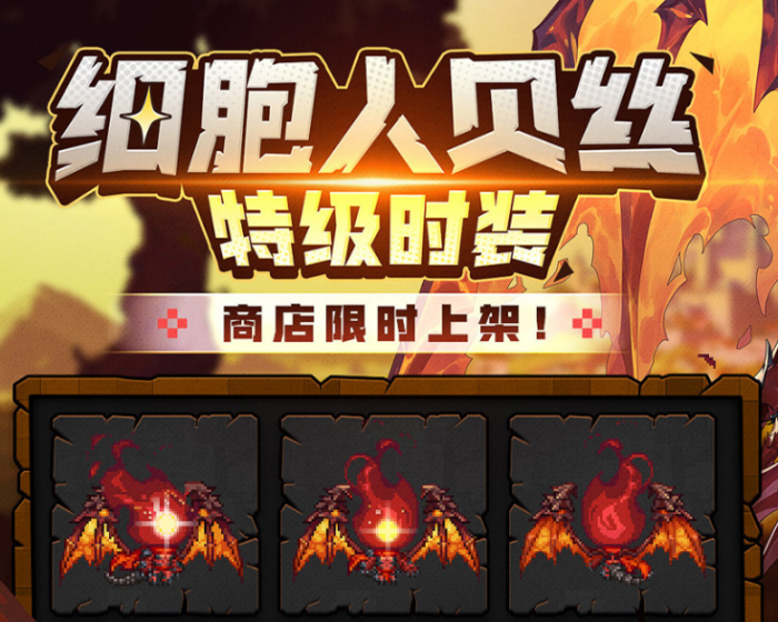 坎公骑冠剑重生细胞联动开启3