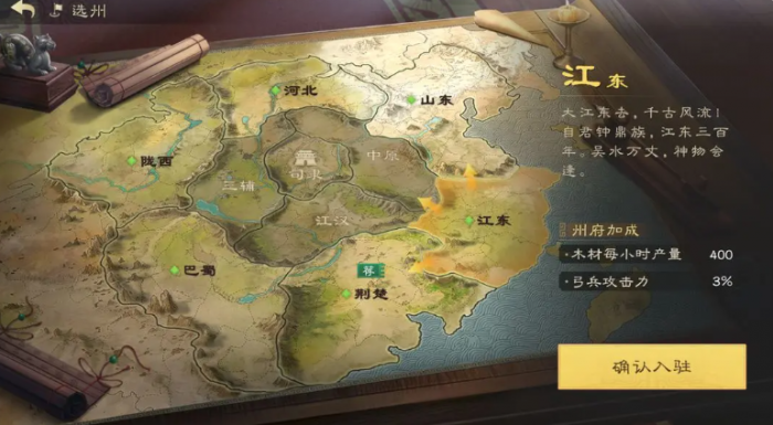 偃武手游出生州怎么选5