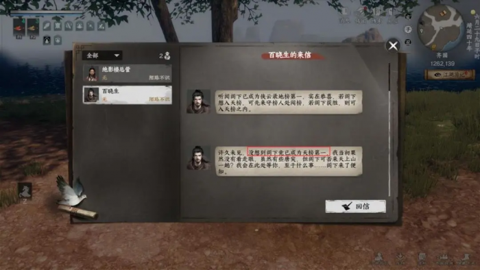 下一站江湖2红色武学获取攻略1