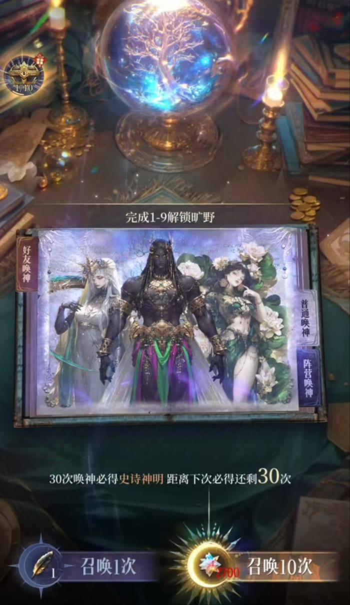 不朽箴言抽卡攻略2