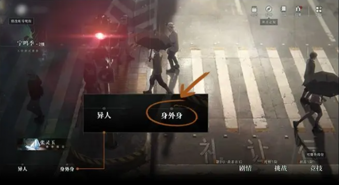 异人之下开服第一天必看攻略7