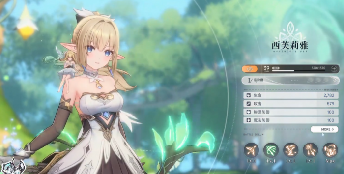 蓝色星原旅谣西芙莉雅强度解析1