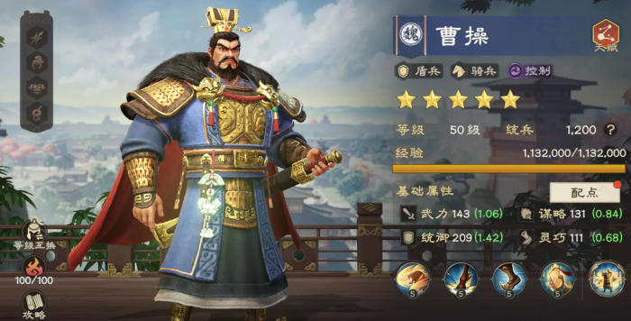 王者荣耀偃武曹操怎么玩1