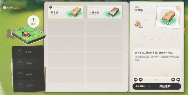 蓝色星原旅谣伐木技巧全解析3