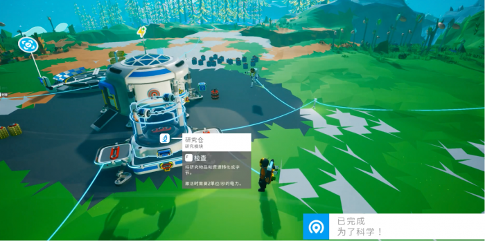 异星探险家任务攻略5