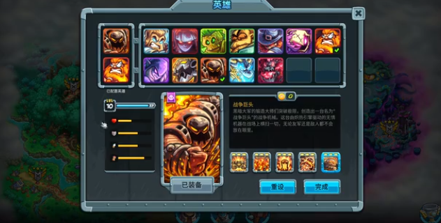 王国保卫战5战争巨头怎么样1