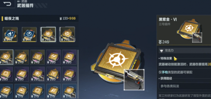 逆战未来暗夜之殇搭配攻略4