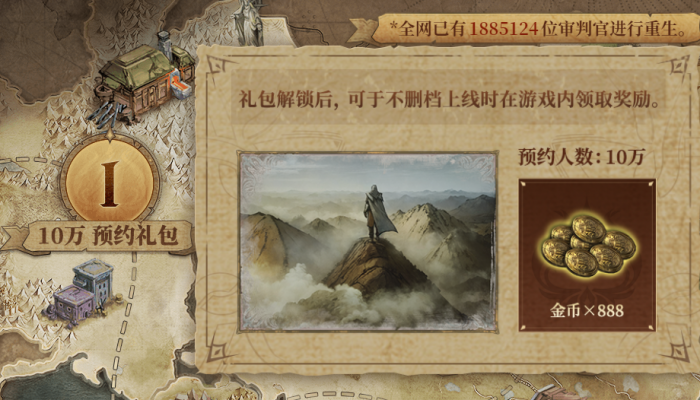 地下城堡4预约奖励一览2