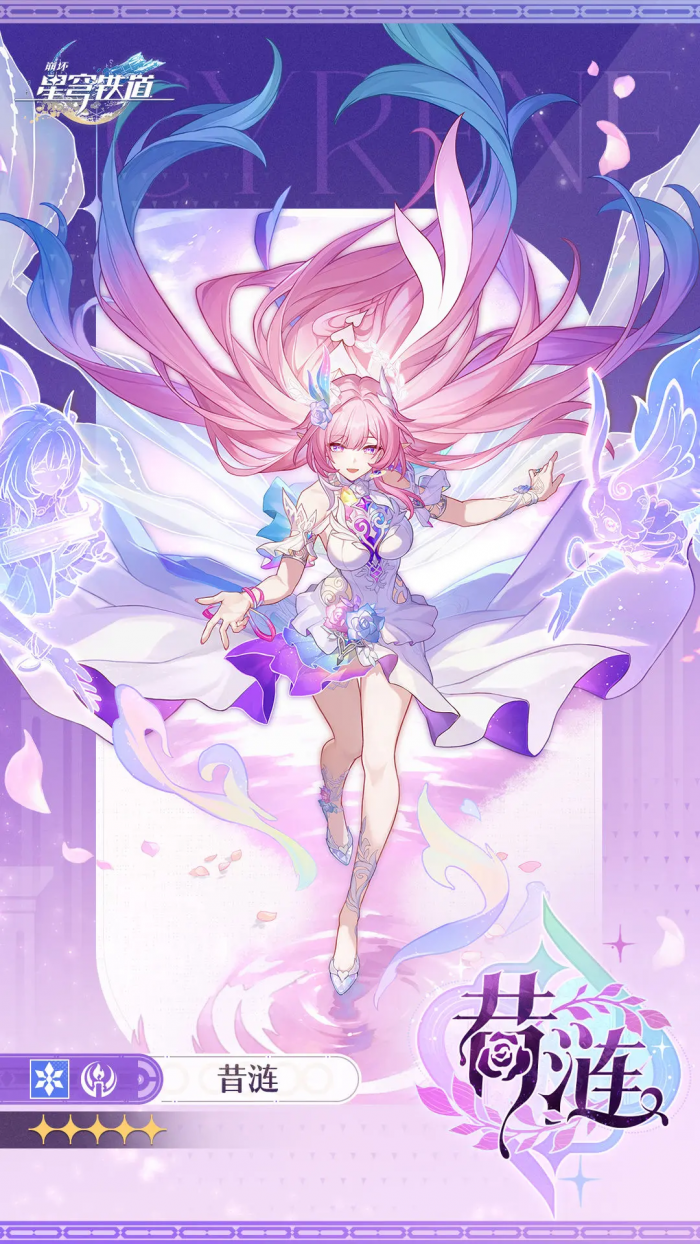 崩坏星穹铁道昔涟角色强度解析5