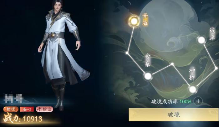 遮天世界境界划分详解2