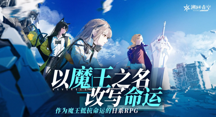 溯回青空强度榜全解析1