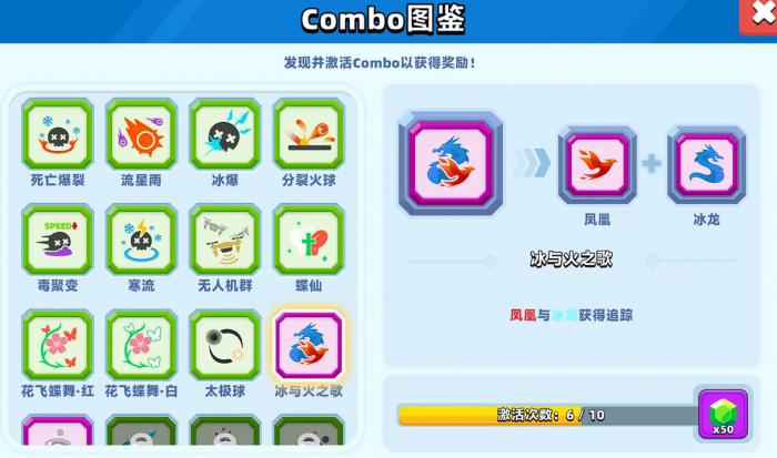 顶级弓箭手组合技能怎么选2