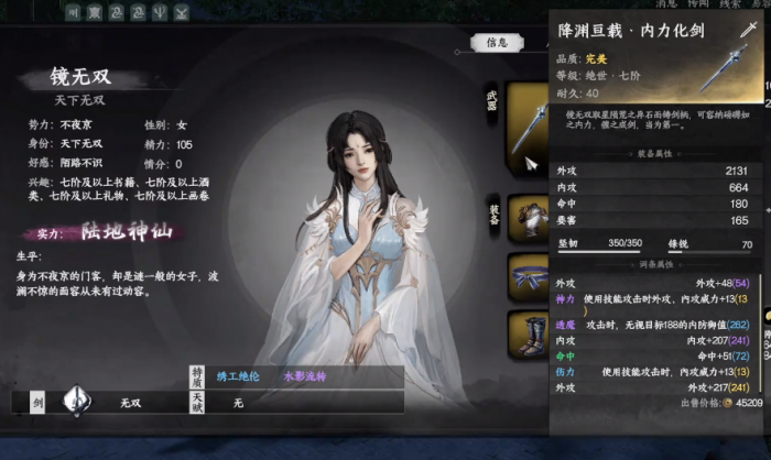 下一站江湖2天上经获取攻略1