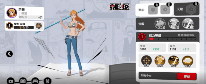 漫画群星大集结奈美技能揭秘2