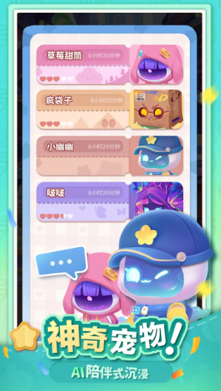 猫神牧场公测时间曝光4