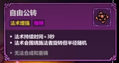 魔法工艺特殊法术有哪些4