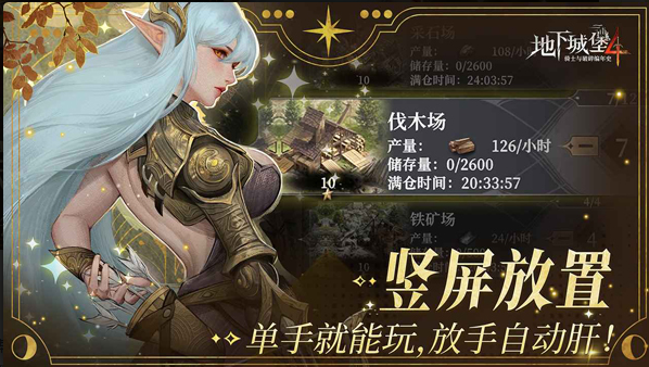 地下城堡4惊悸荒野宅邸调查全攻略1