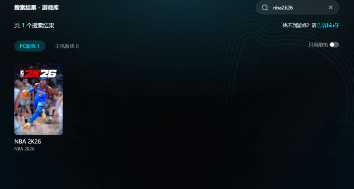 NBA2K26上线时间曝光3