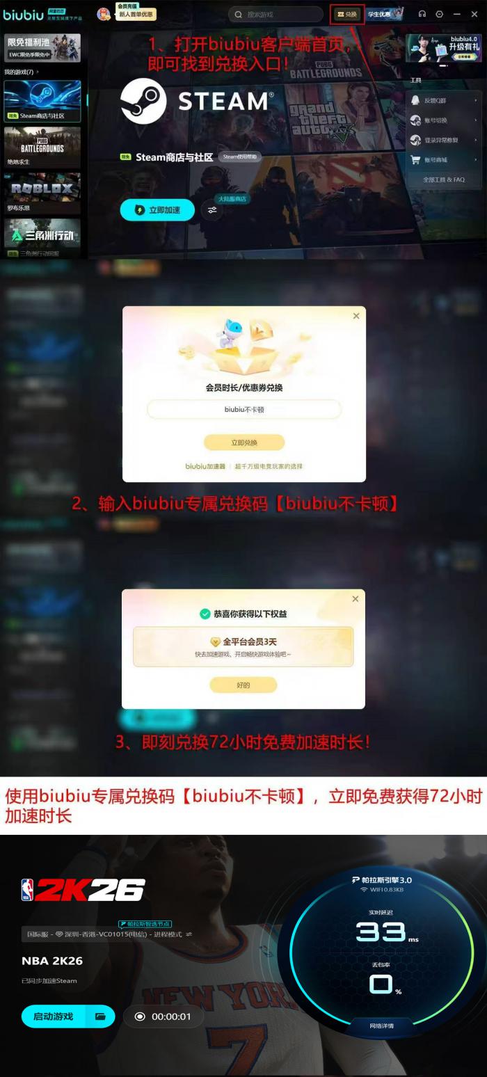 NBA2K26上线时间曝光4