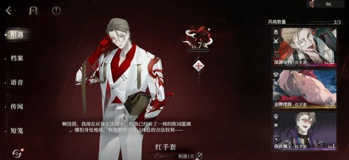 代号砰砰红手套技能解析2