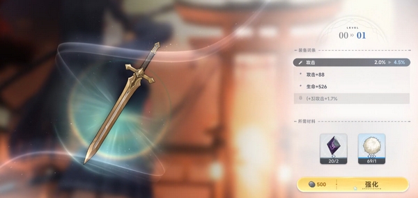 蓝色星原旅谣装备获取攻略5