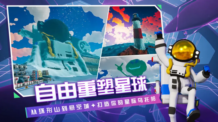 异星探险家推平方块怎么用1