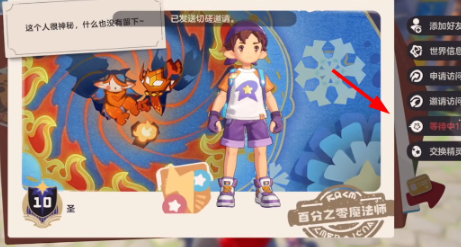 洛克王国世界何时上线1