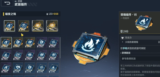 逆战手游暗夜之殇搭配指南1