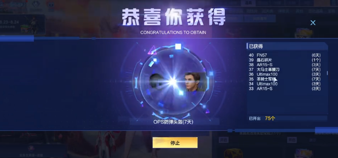 逆战手游爆率低吗3